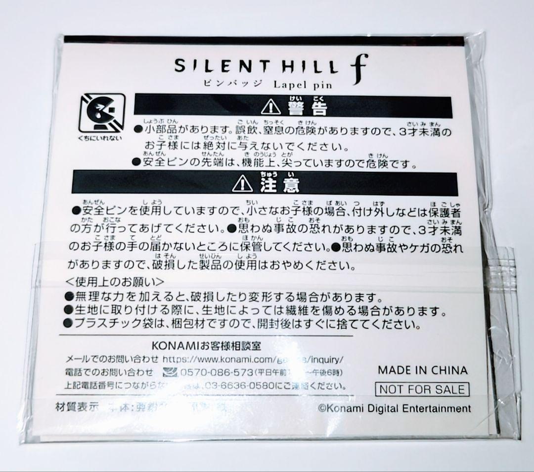 SILENT HILL f サイレントヒルf 愚痴供養の折り紙