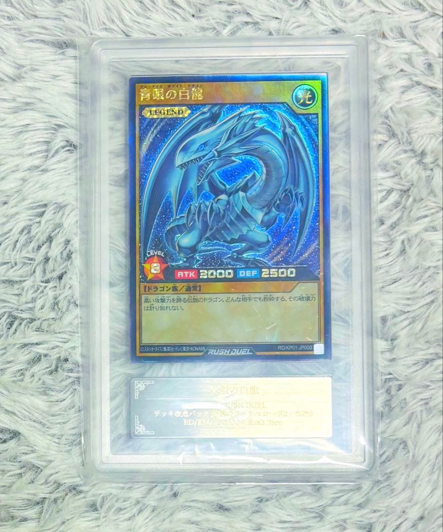 ars10 ブルーアイズホワイトドラゴン オーバーラッシュ