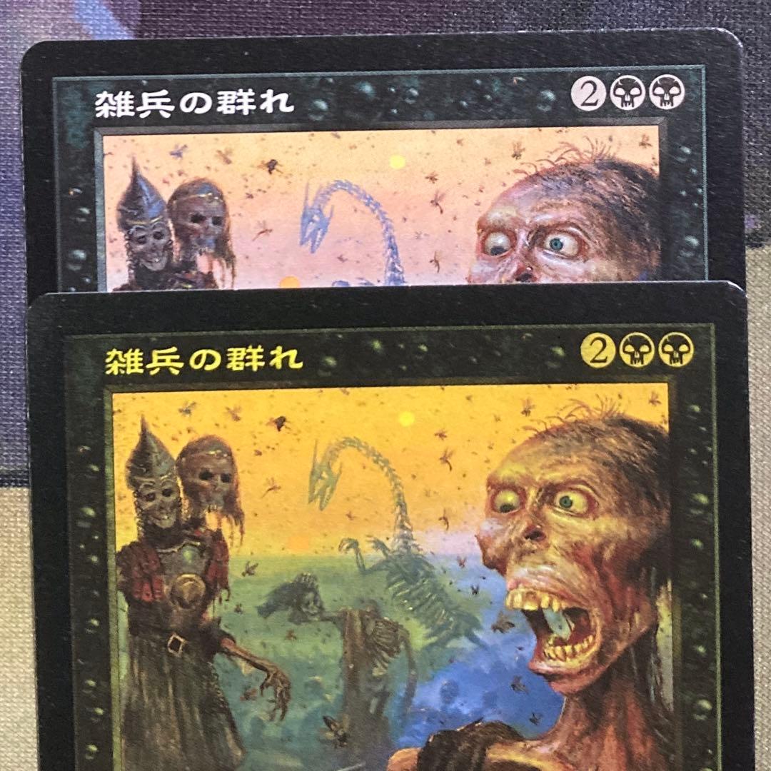 MTG エラーカード イエロープリント 印刷ミス