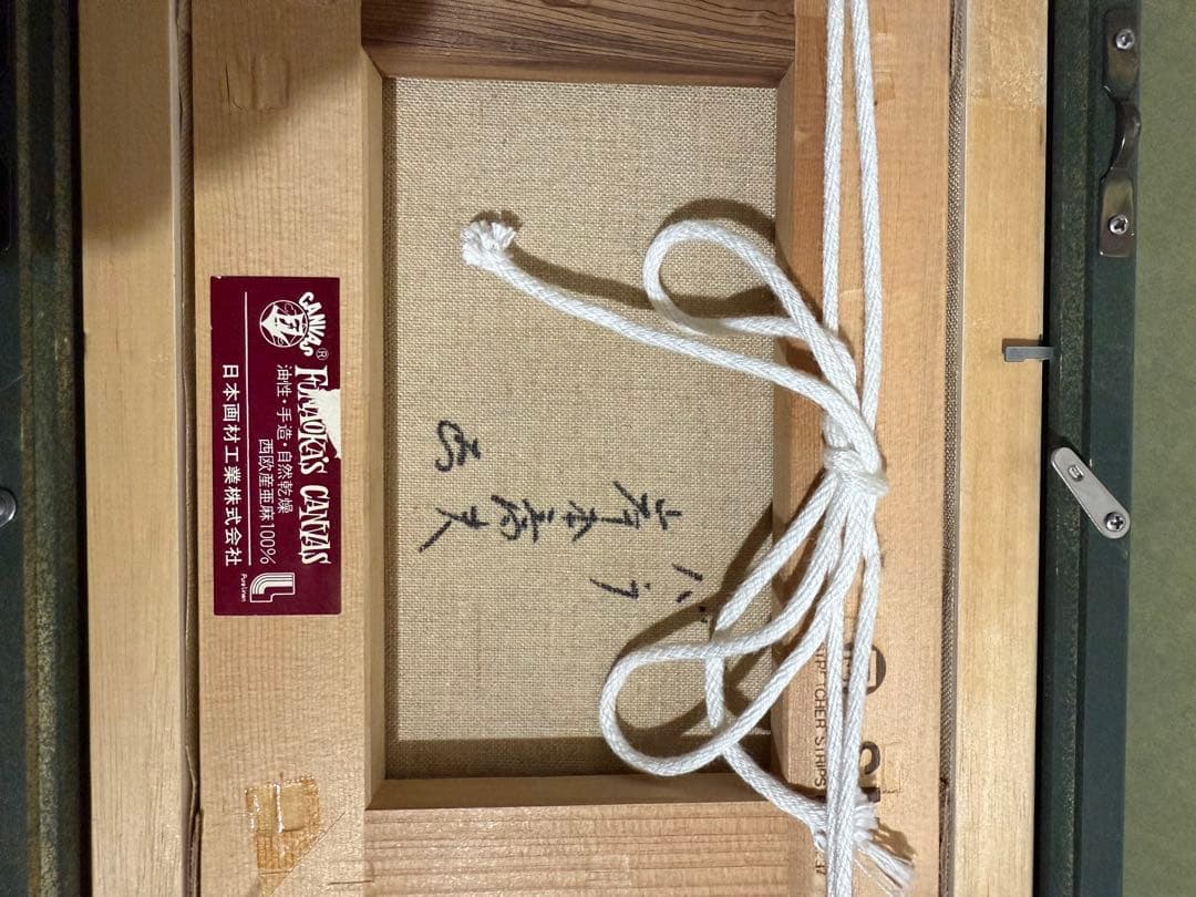 【薔薇】肉筆油彩画　S. Kishimoto