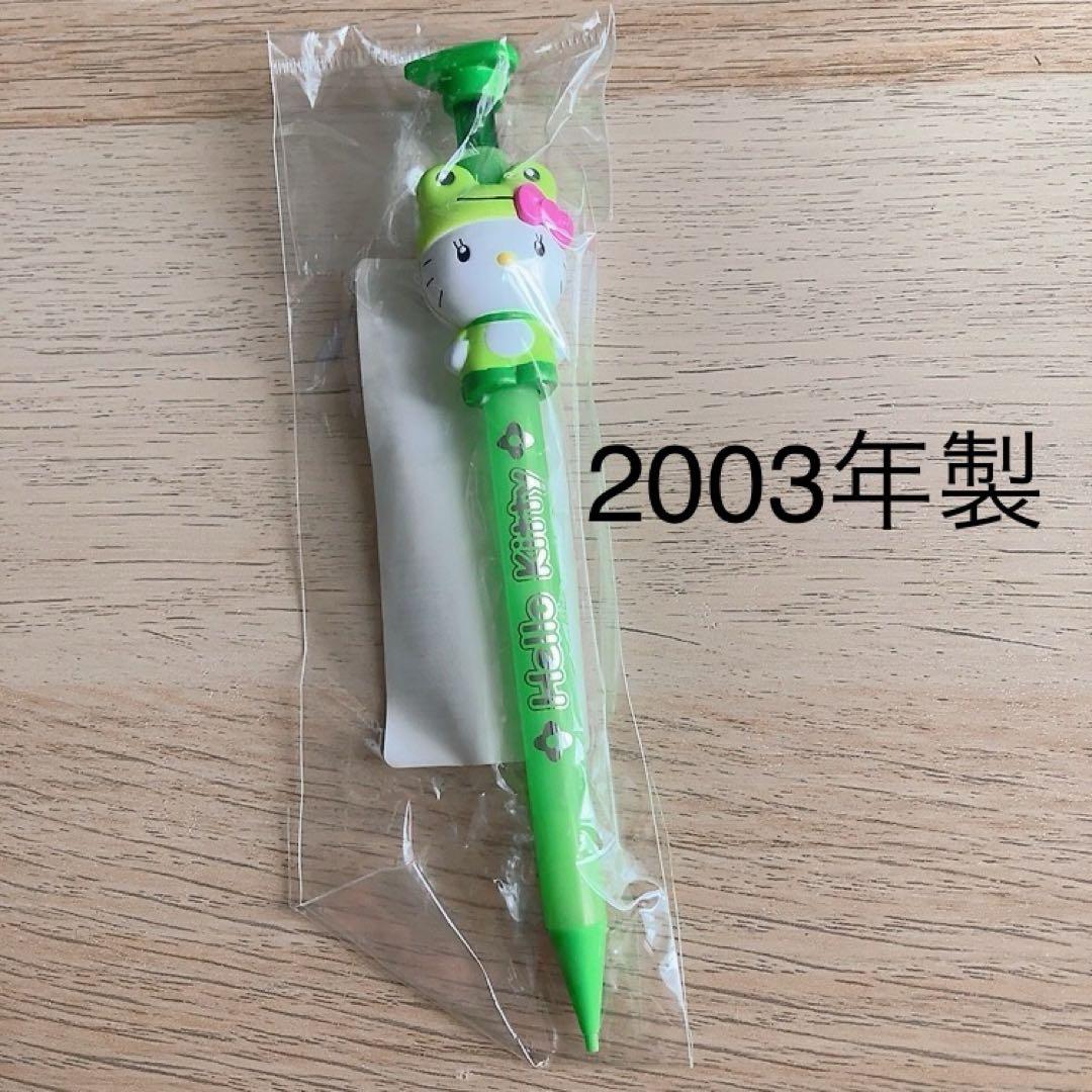 激レア　サンリオ　ハローキティ　カエルキティ　シャーペン