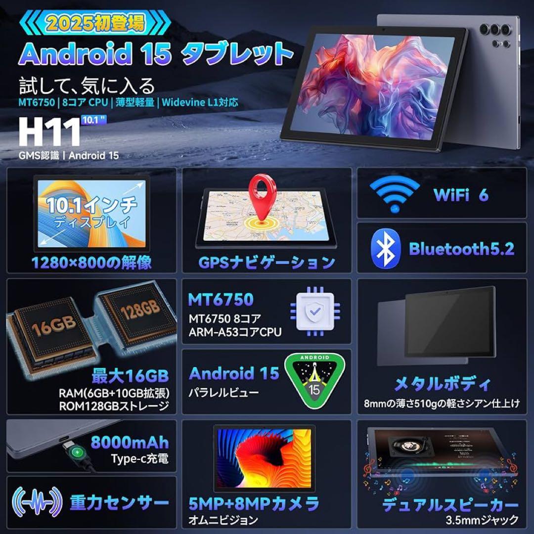 タブレット 10インチ Android15 16GB+128GB+1TB拡張