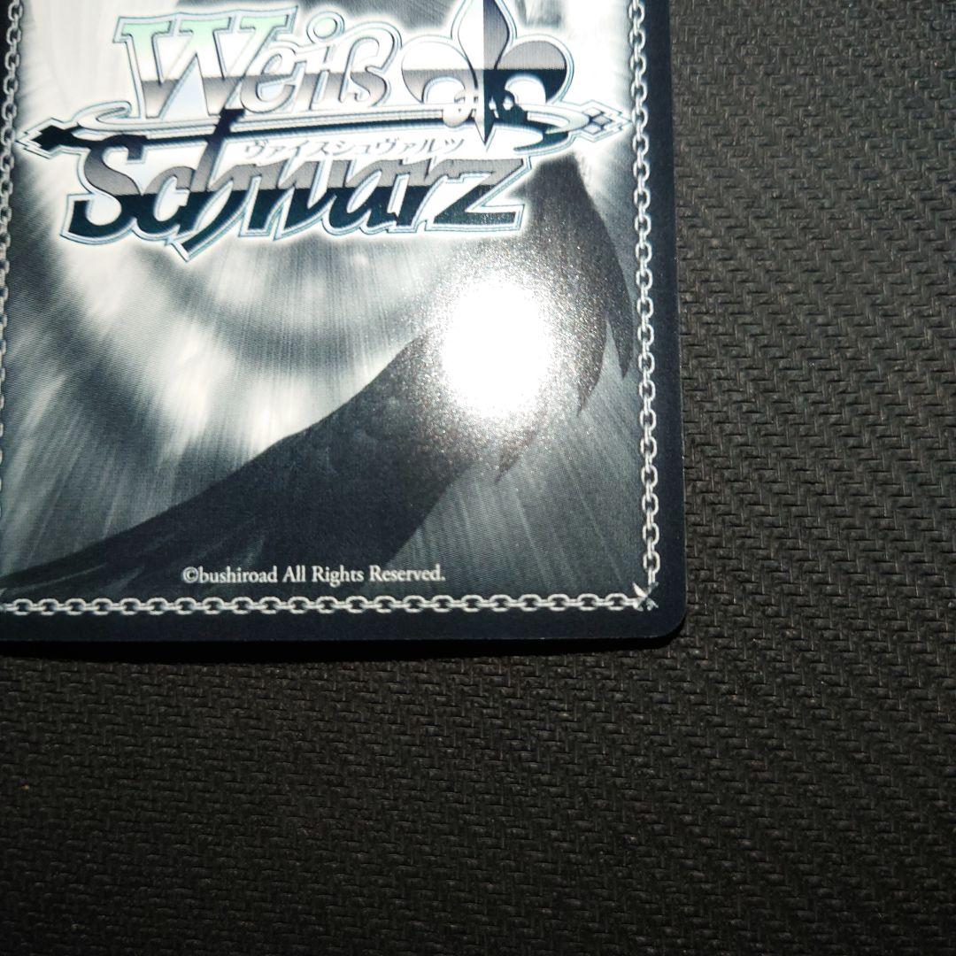 ヴァイスシュヴァルツ 暗闇に見えた道 ミスタ SP 1枚