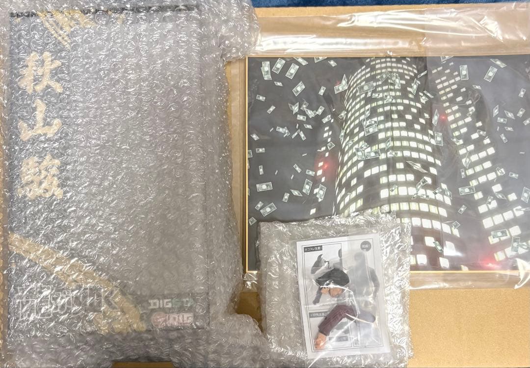 龍が如く 秋山駿 フィギュア 限定特典付き