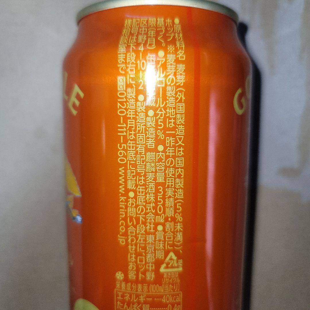 キリングッドエール