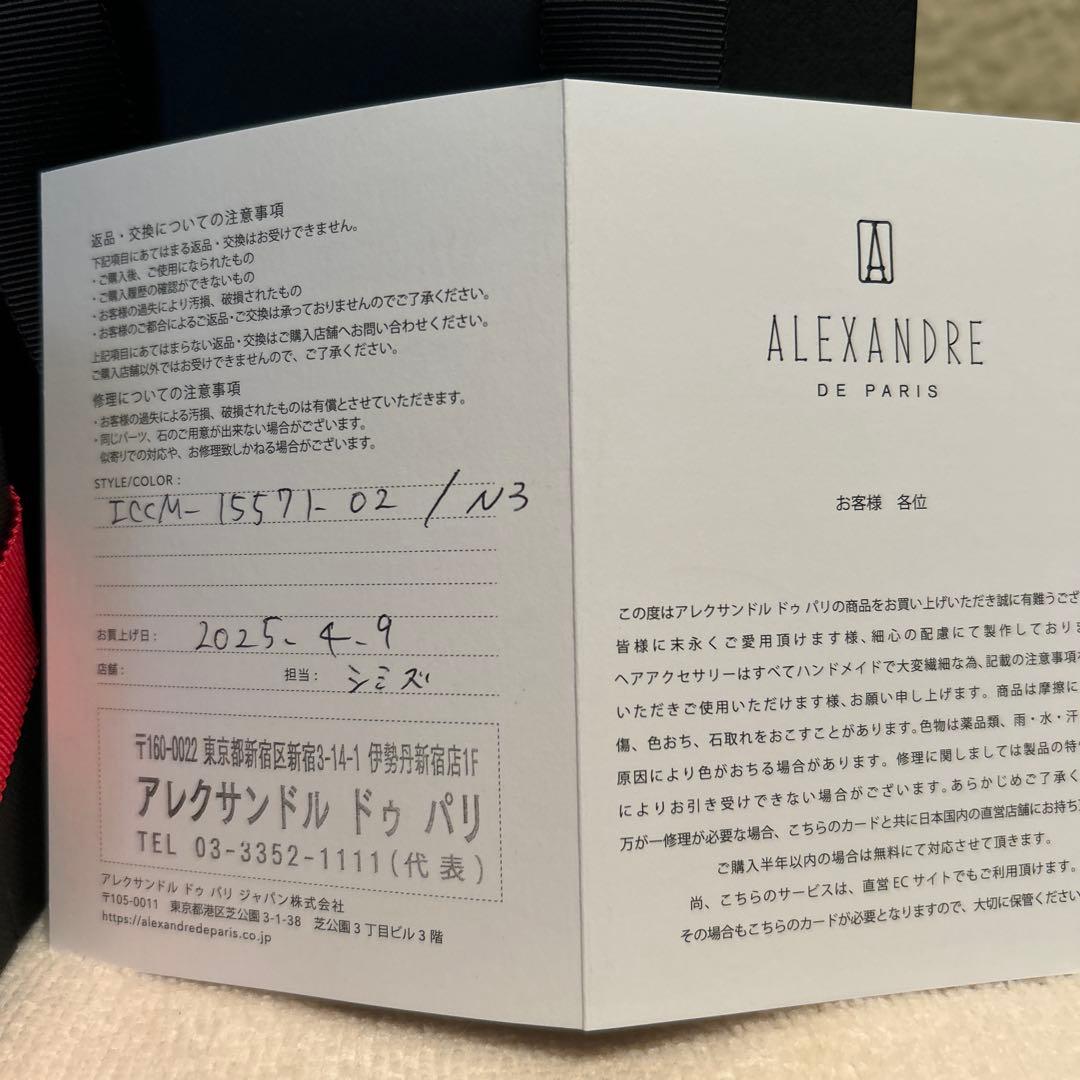 ALEXANDRE DE PARIS ヘアクリップ ギフトボックス付き