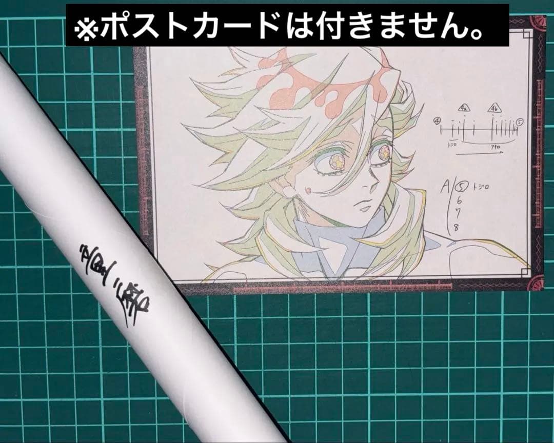 鬼滅の刃 ダイニング お楽しみくじ Wチャンス B2原画ポスター 童磨