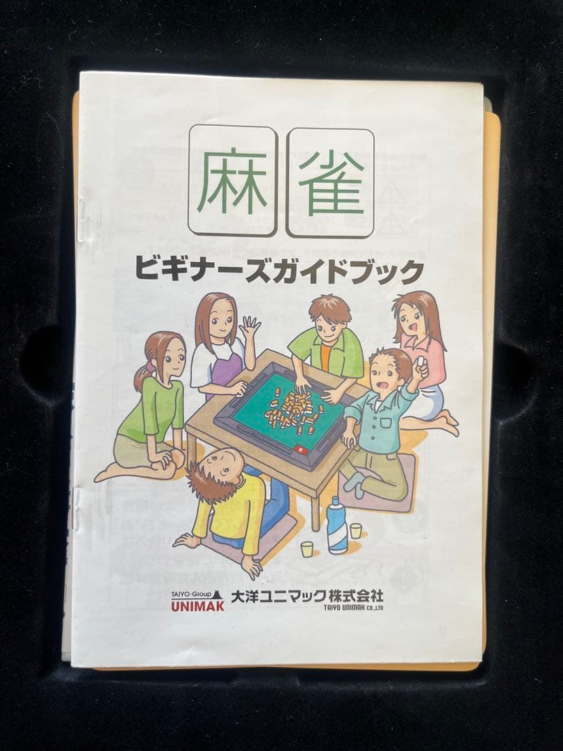 麻雀の牌セット(付属品あり)