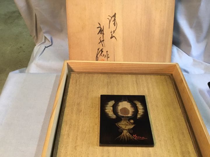 漆芸額　張間麻佐緒作