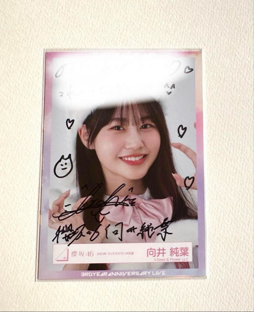 【最終値下げ】櫻坂46 向井純葉 直筆 生写真 クリスマス衣装2023 ヨリ