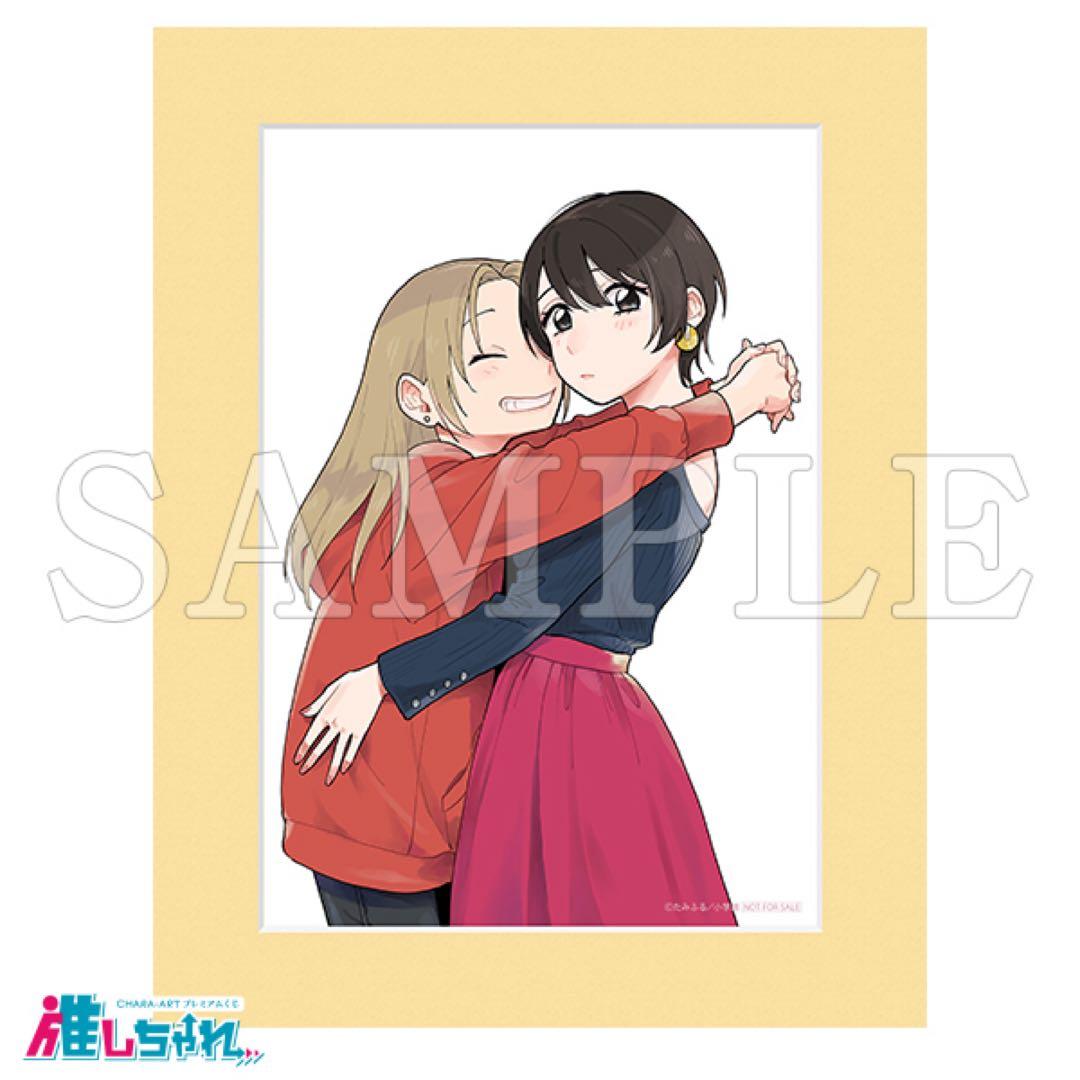 付き合ってあげてもいいかな Wチャンス 高精細複製画 キャラファインマット