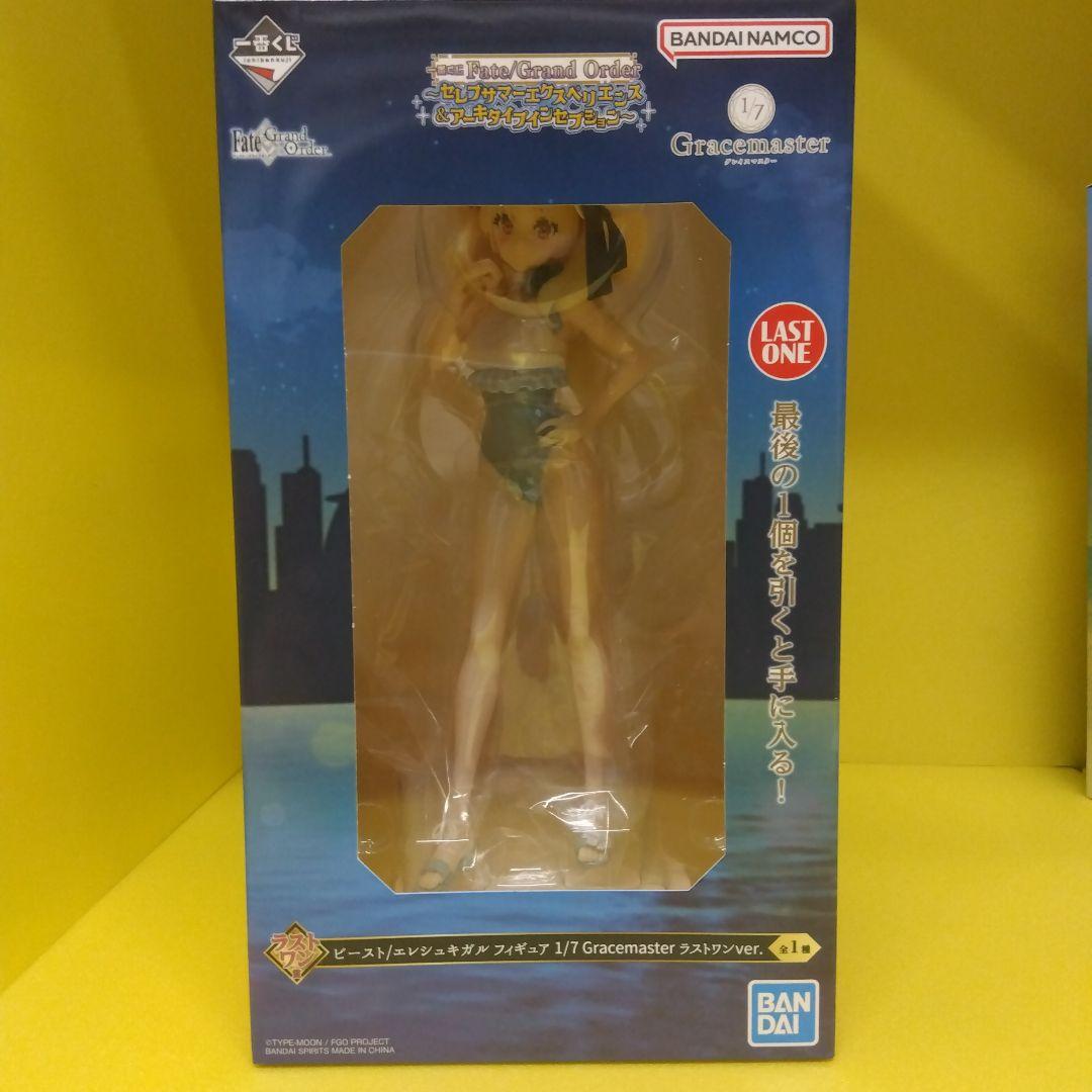 １番クジ　FGOフェイト　セレブサマー　ラストワンＣ賞オマケセット