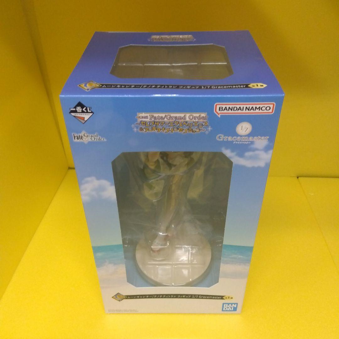 １番クジ　FGOフェイト　セレブサマー　ラストワンＣ賞オマケセット