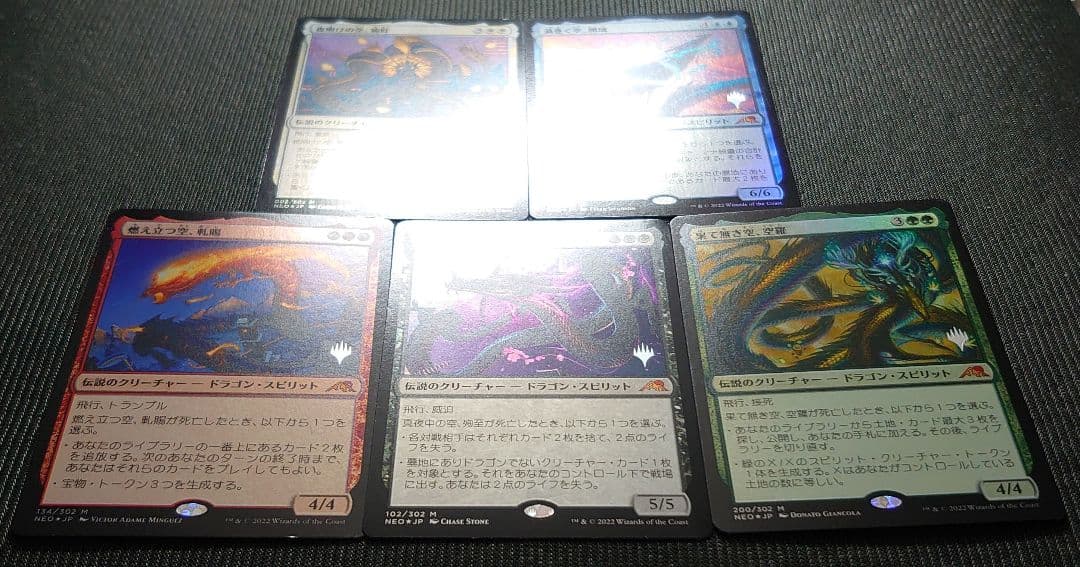 mtg 箔押しプロモ foil 神河伝説の神話ドラゴン 5枚セット neo