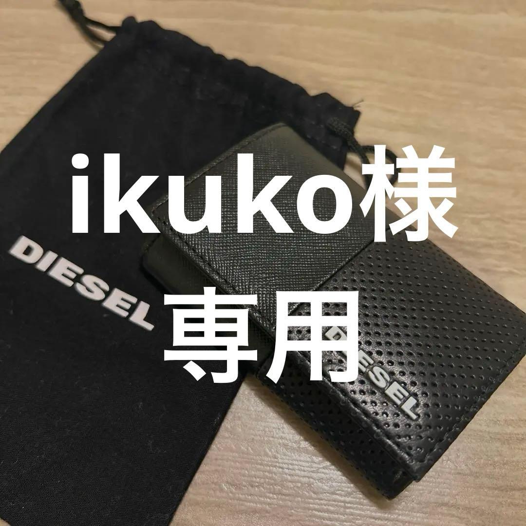 新品 ディーゼル DIESEL キーケース