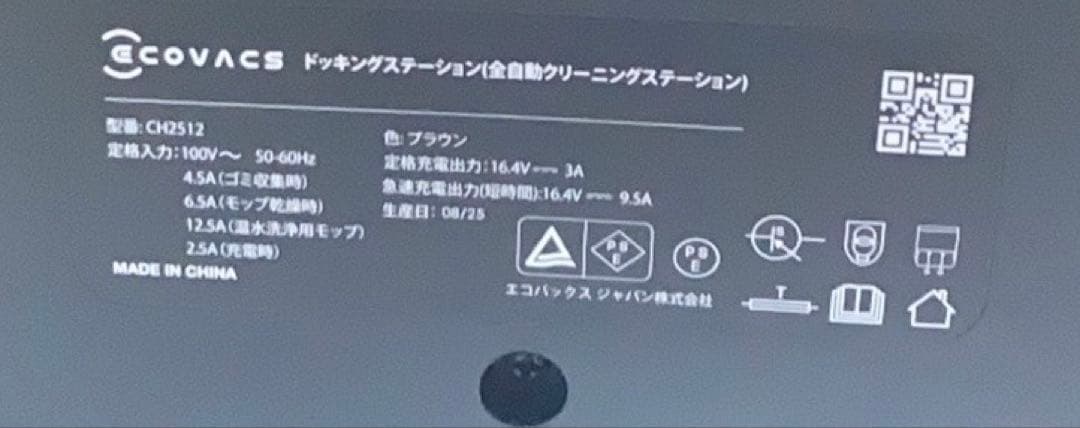 ECOVACS(エコバックス)DEEBOT X11 OmniCyclone