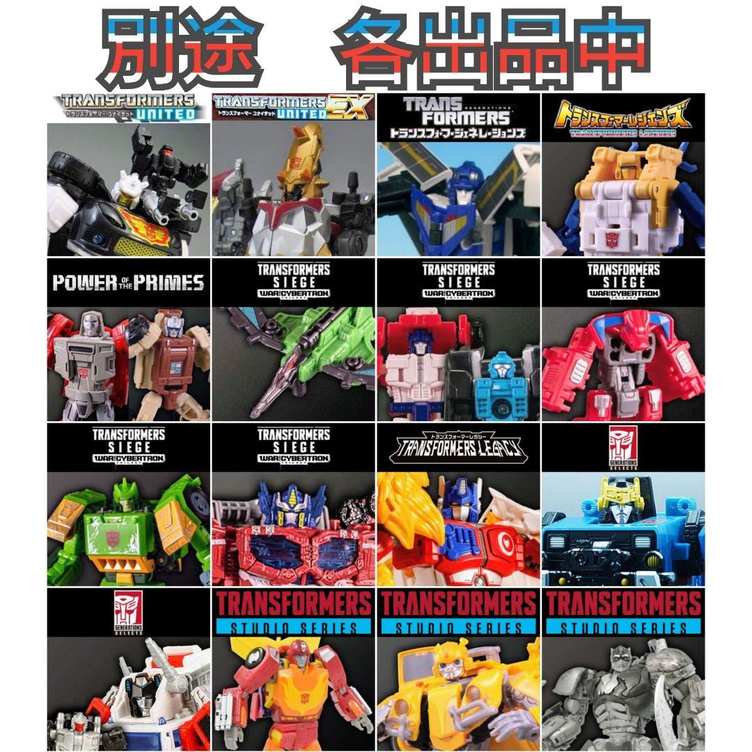 【未開封品】トランスフォーマーレガシー　TL-25 レオプライム　ライオコンボイ