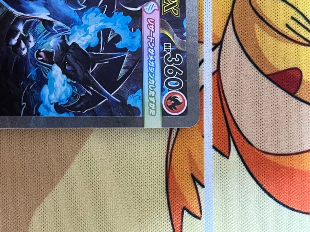 【極美品】メガリザードンX ex SAR