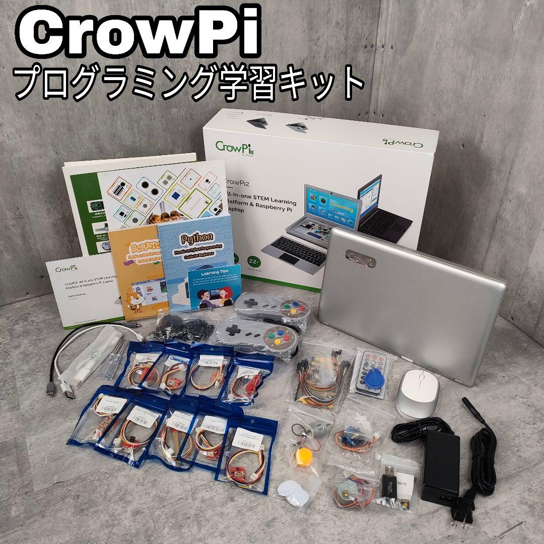 【迅速発送】CrowPi2 Raspberry Pi プログラミング学習キット