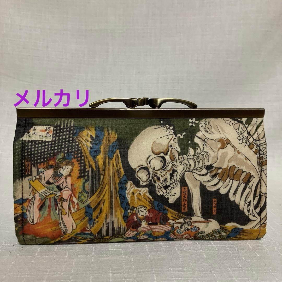 ガシャ髑髏　ハンドメイド　がま口バッグ　お薬手帳ケース　浮き足がま口長財布