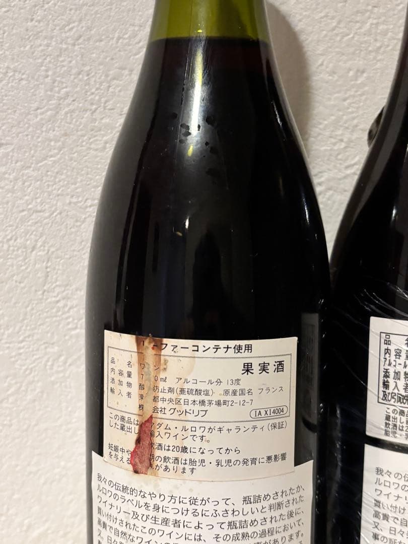 LEROY ワイン ルロワ　ブルゴーニュ 2本セット