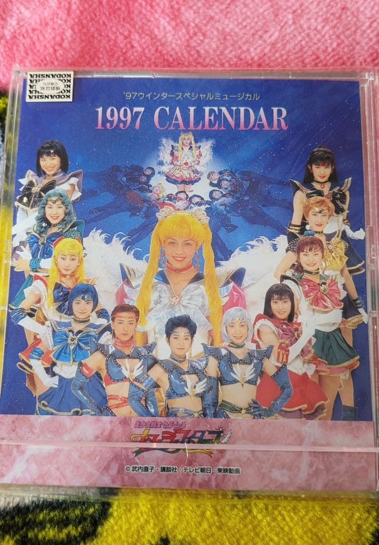 1997年セーラースターズミュージカル　卓上カレンダー