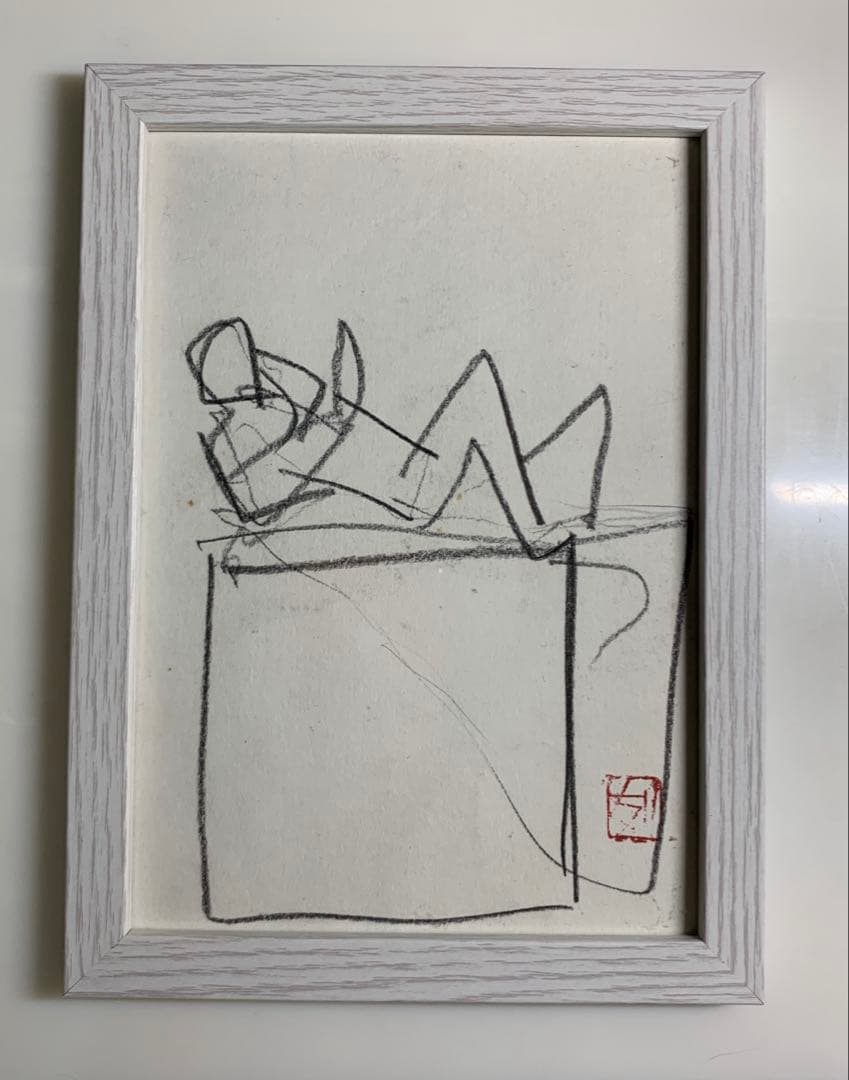 原画　デッサン　須田剋太