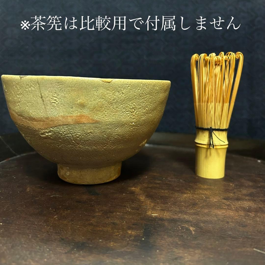 高麗〜李朝初期　高麗茶碗「銘　暁天」 本物保証