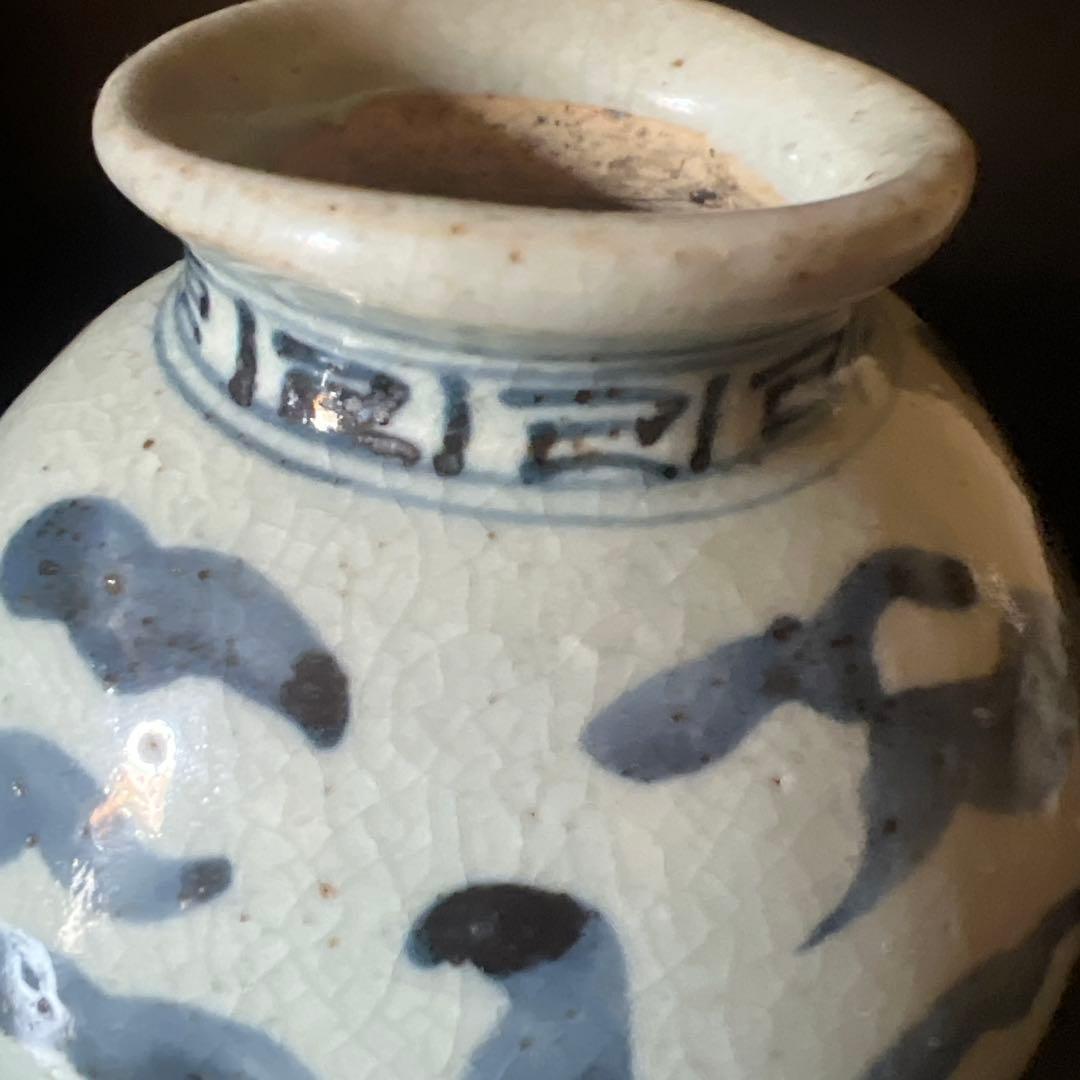 骨董　瓷器　染付双寿缶　茶壺　中国美術