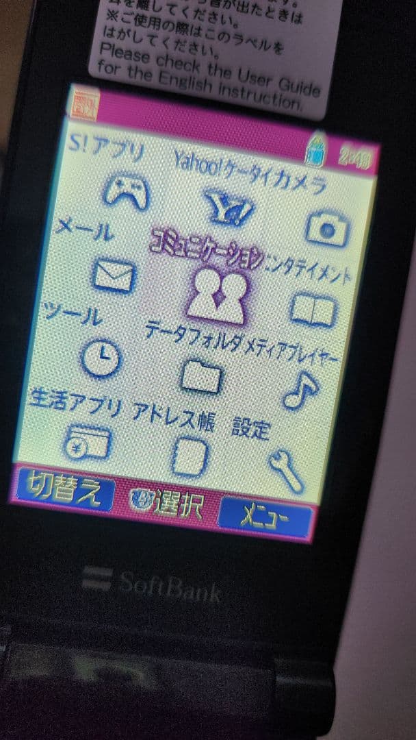 ​【激レア】ハローキティ レトロ携帯電話