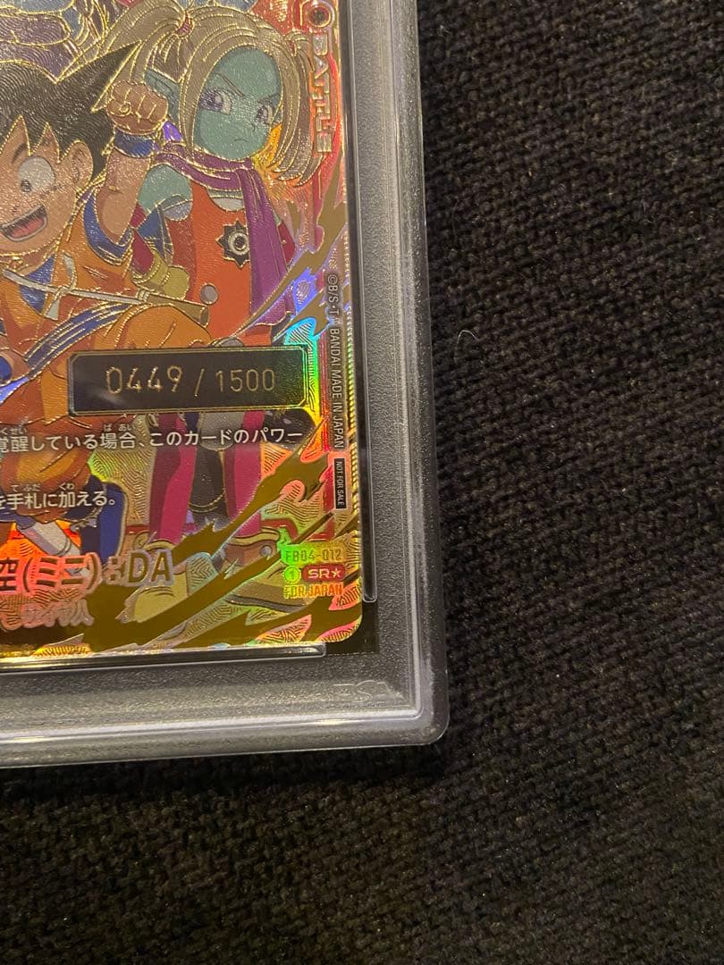 ドラゴンボール 孫悟空(ミニ) アルティメットバトル　プロモ PSA10