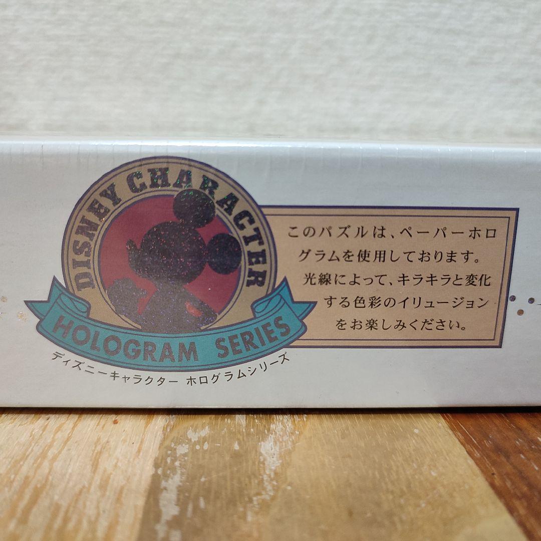 【未開封】ディズニー　恋のカフェテラス　ジグソーパズル　500ピース　ホログラム