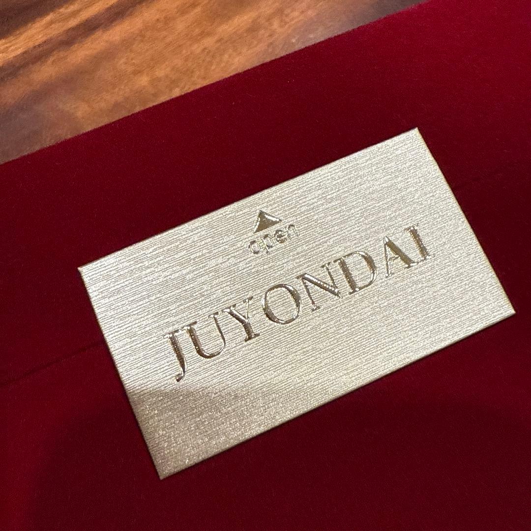 14代龍泉　空瓶