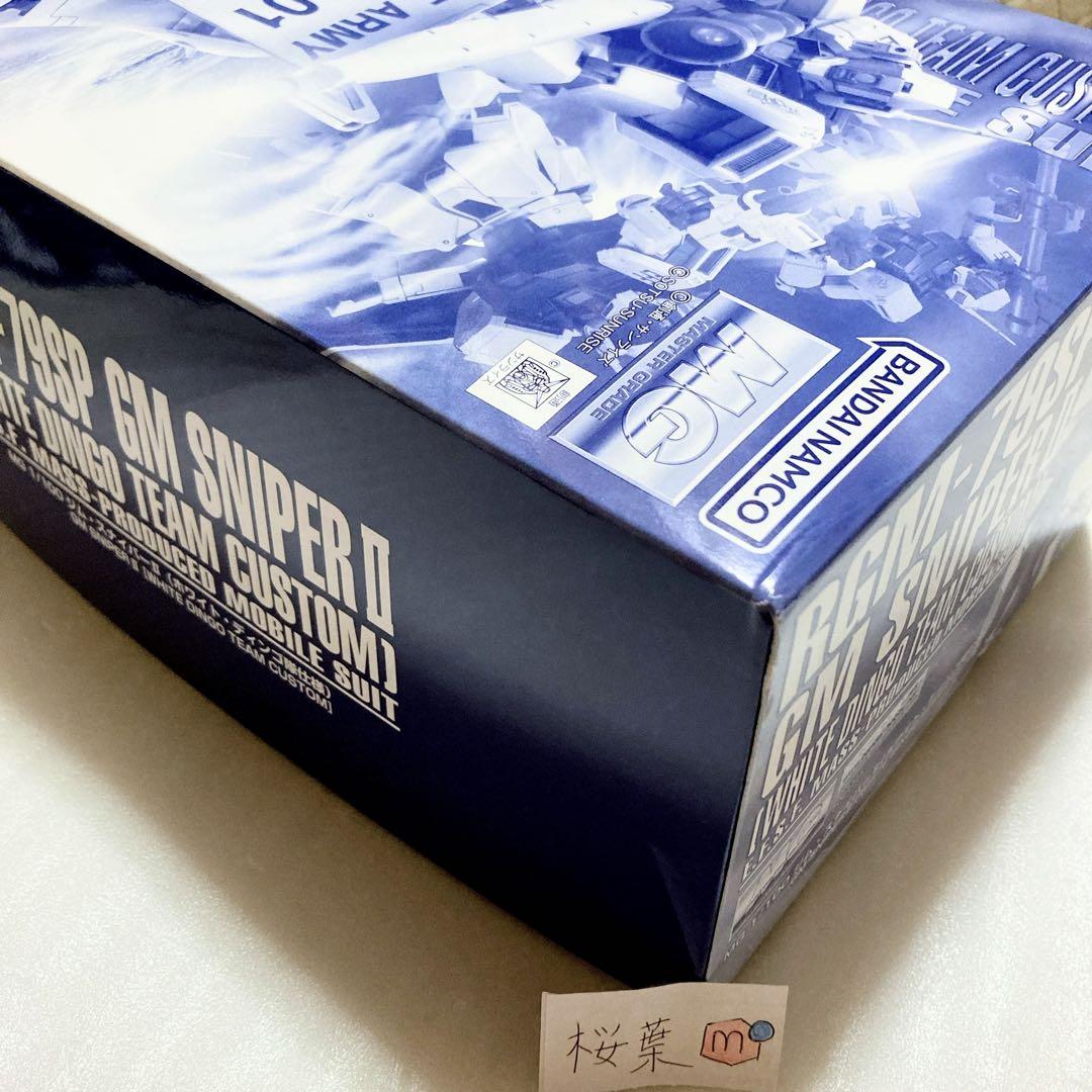 ガンプラ mg ジム・スナイパーII（ホワイト・ディンゴ隊仕様） 未組立