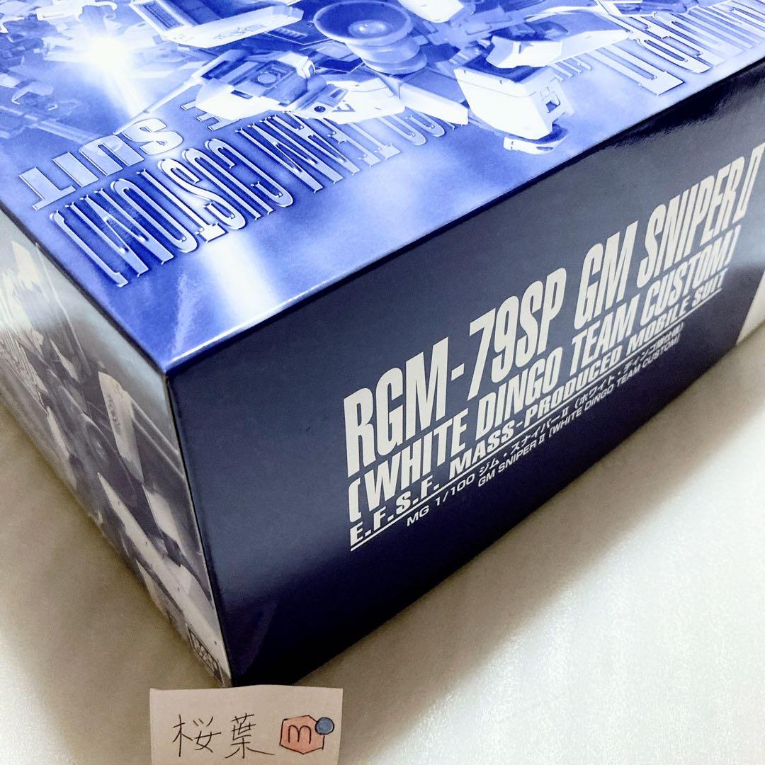 ガンプラ mg ジム・スナイパーII（ホワイト・ディンゴ隊仕様） 未組立