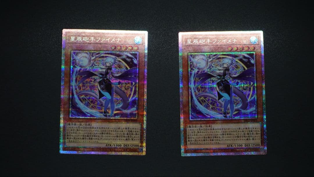 ドラゴンテイル 星辰砲手ファイメナ プリシク プリズマ 2枚