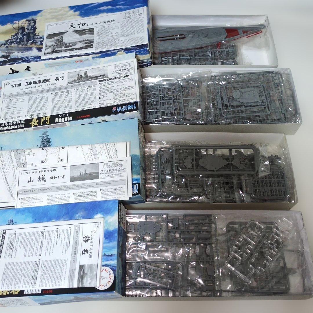 フジミの1/700　戦艦　大和　長門　山城　榛名　の4隻セット