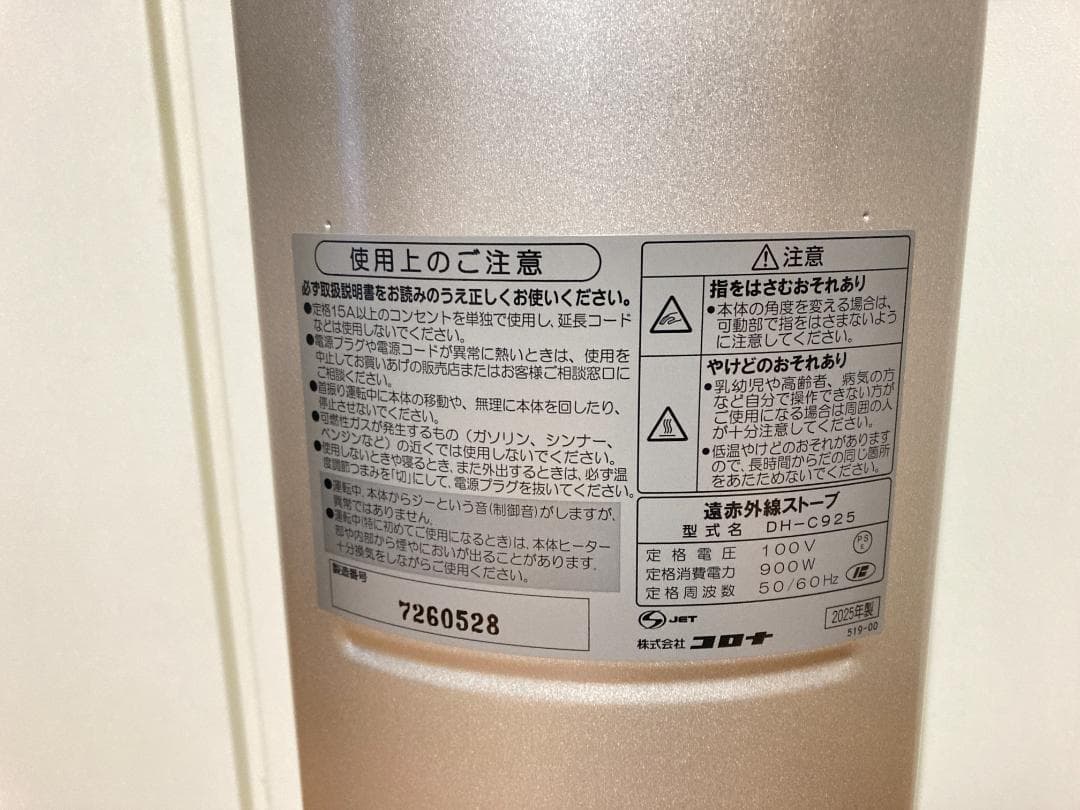 美品 CORONA DH-C925-N スリムカーボン 2025年モデル