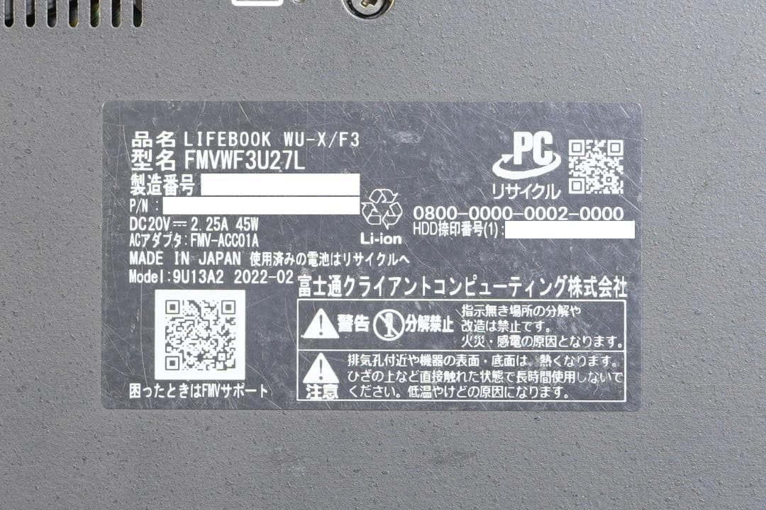 13.3インチノートPC 富士通 LIFEBOOK WU-X/F3