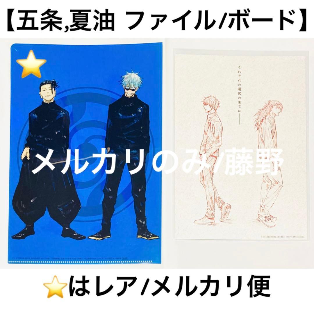 呪術廻戦 超大量まとめ売り 450点前後 アクスタ 缶バッジ 紙類 五条悟他