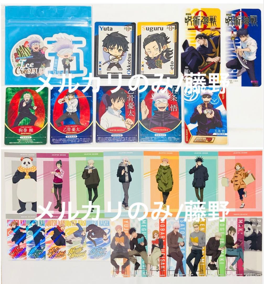 呪術廻戦 超大量まとめ売り 450点前後 アクスタ 缶バッジ 紙類 五条悟他