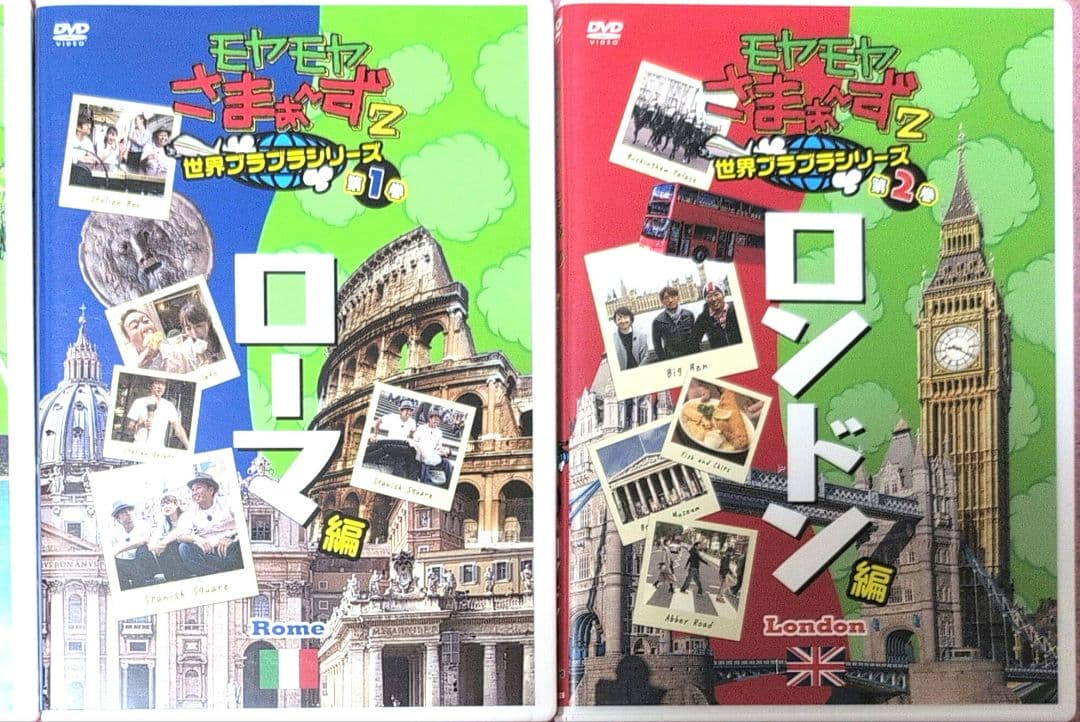 モヤモヤさまぁ～ず2 DVD 1〜27巻セット 他