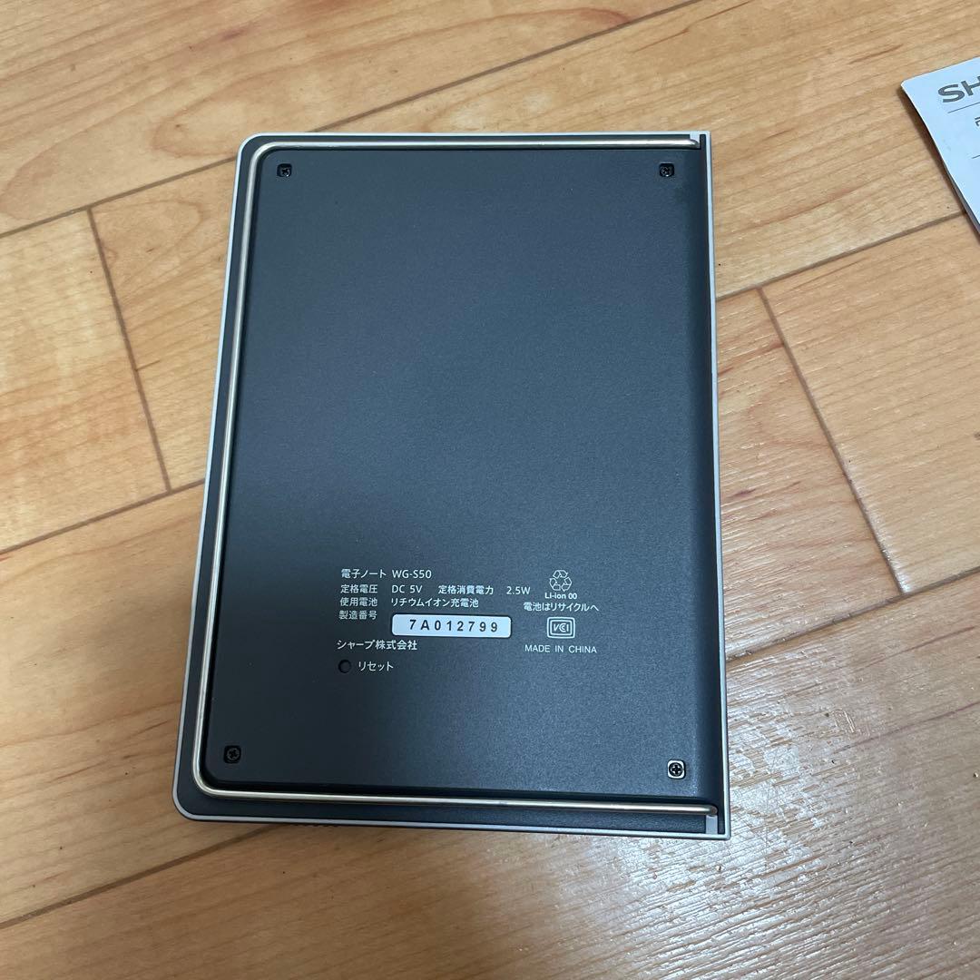 SHARP 電子ノート WG-S50