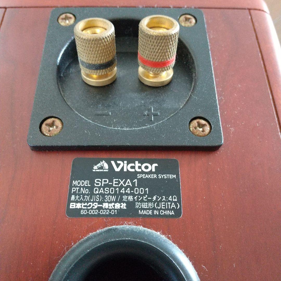 Victor ウッドコーン レッド スピーカー