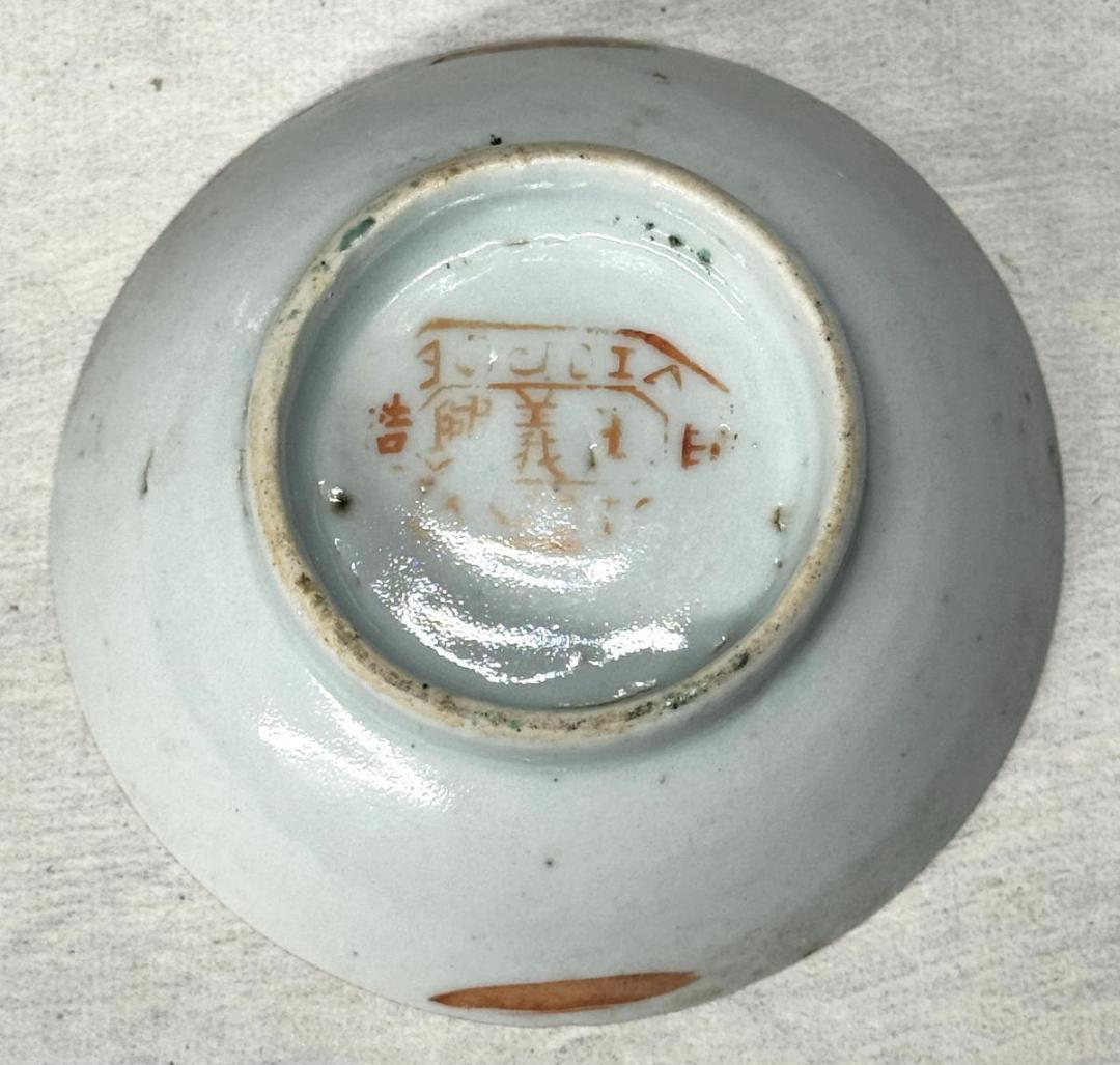 清 同治時代 粉彩花石蝶紋皿 歴史唐物 琺瑯彩 伝世品焼物 中国 WWTT135