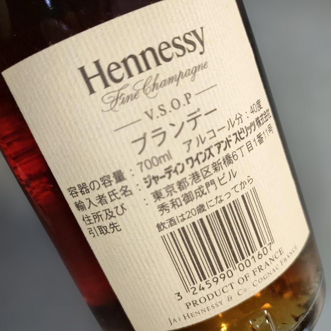 A1376-2/ヘネシー V.S.O.P/フィーヌシャンパン/ブランデー/