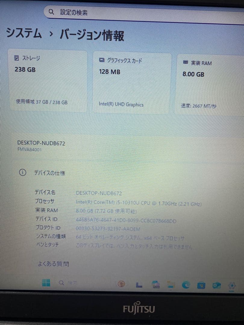 富士通ノートパソコン/i5-10310U/SSD256GB/メモリ8GB/無線