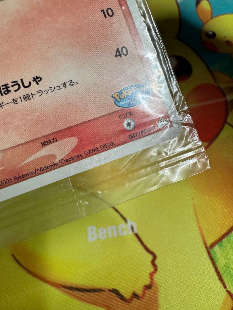 ポケモンカード ポケパークのアチャモ 未開封 プロモ