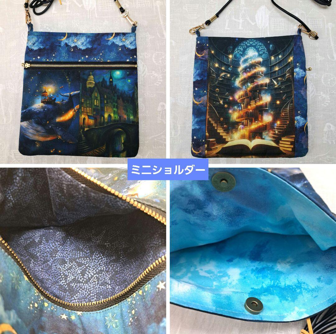 cherie chien①ブックカバー、スマホポーチ、ミニショルダー