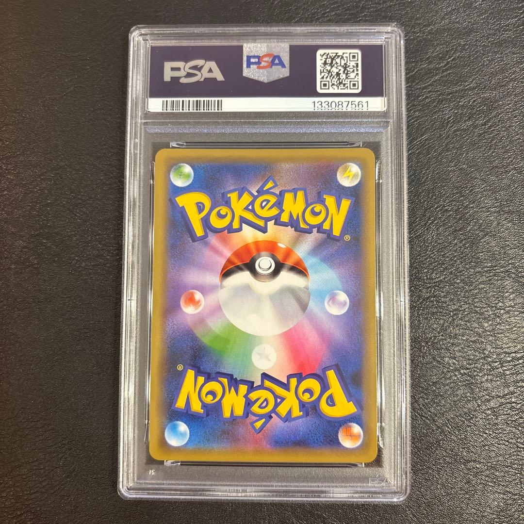 PSA10 ポケモンカード かんこうきゃく 094/094 TR